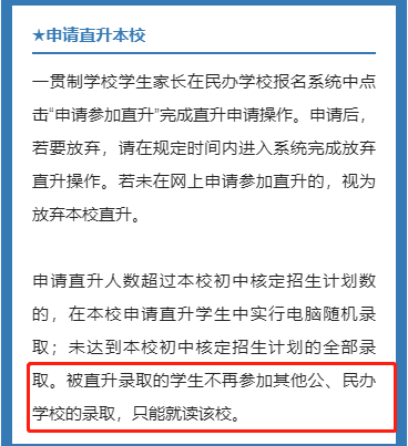 成都市青羊區(qū)2023年私立初升高最新政策發(fā)布
