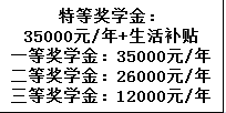 2023年成都市青白江區(qū)為明學(xué)校有沒有獎(jiǎng)學(xué)金，政策是什么？