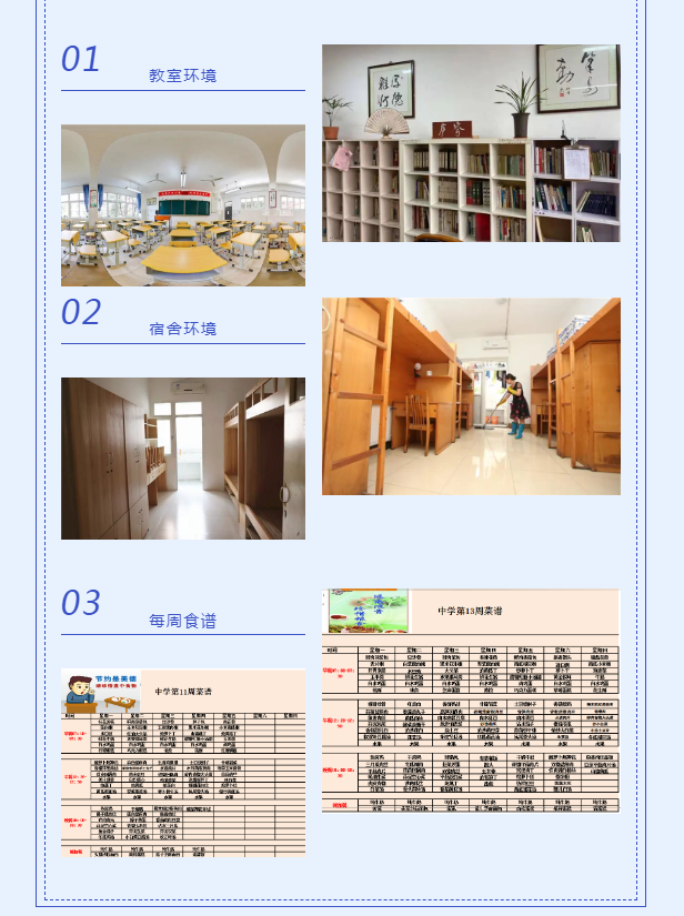 成都市三原外國語學(xué)校是不是封閉式管理？