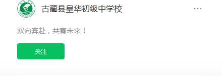 2025年瀘州市古藺縣皇華中學(xué)網(wǎng)址是什么？