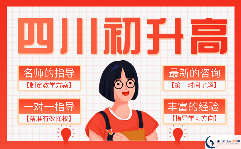 2025年成都市新都一中北星中學校招生計劃|招生人數(shù)是多少？