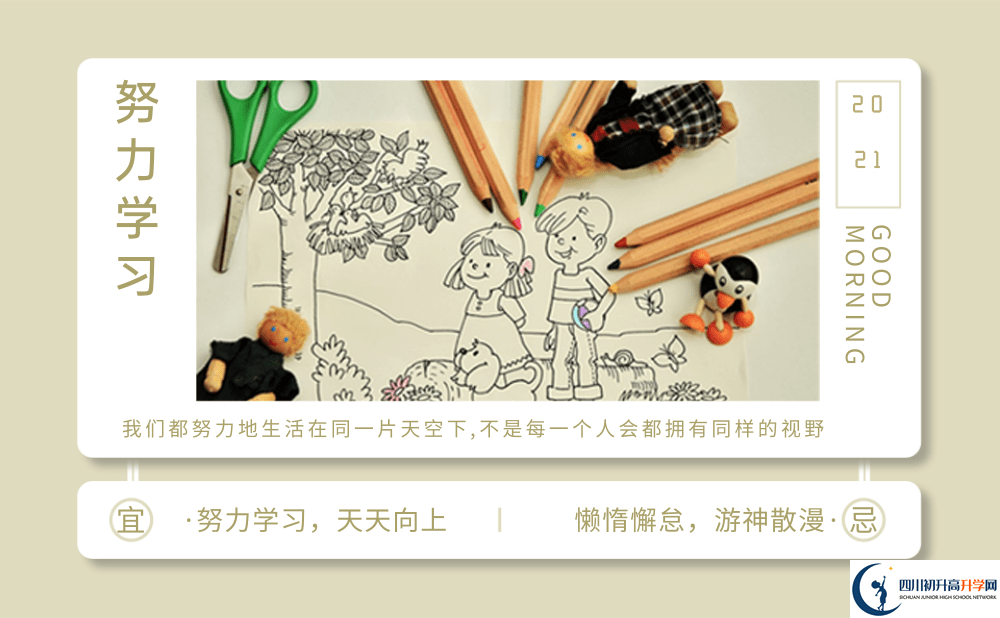 2025年成都市安仁中學(xué)招生計(jì)劃|招生人數(shù)是多少？