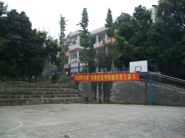 眉山市東坡區(qū)思蒙高級中學(xué)校校園風(fēng)采