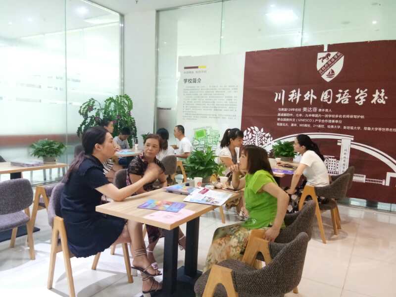 川科外國語學(xué)校，火熱報名咨詢中
