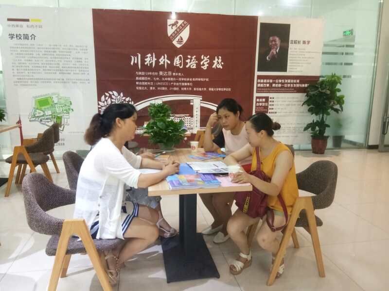 川科外國語學(xué)校，火熱報名咨詢中