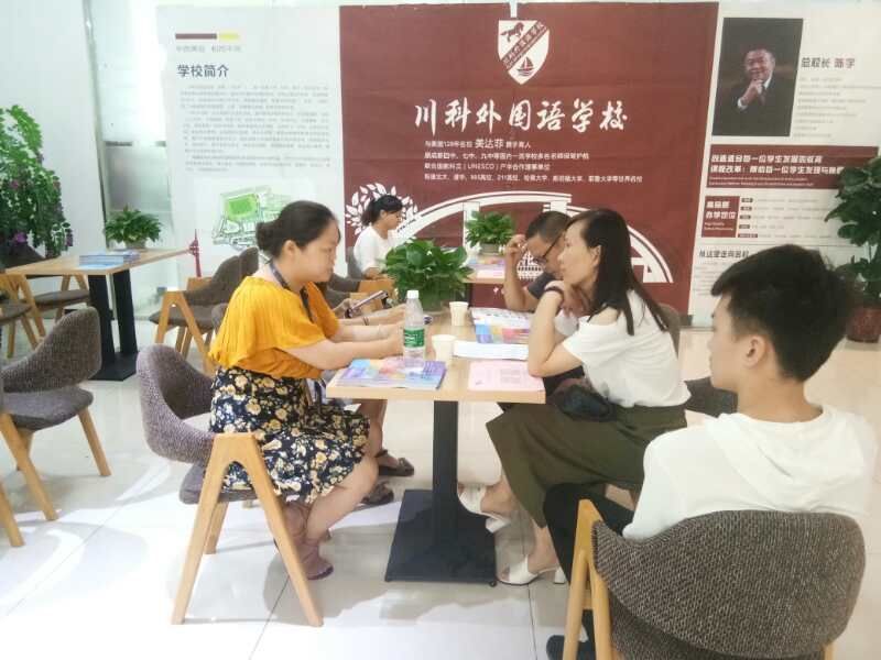 川科外國語學(xué)校，火熱報名咨詢中