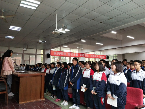 郫縣二中：隆重舉行2018年團(tuán)代會、學(xué)代會