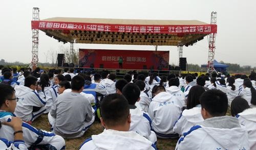 成都市田家炳中學學校風采