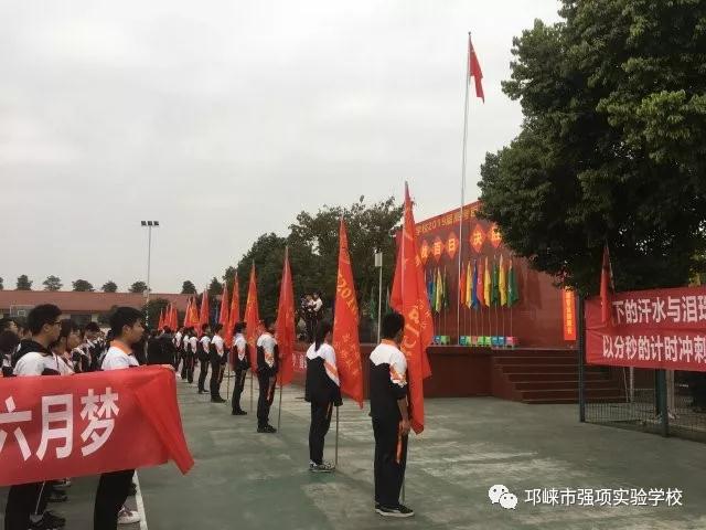 強(qiáng)項(xiàng)實(shí)驗(yàn)中學(xué)——奮戰(zhàn)百日，決勝一九