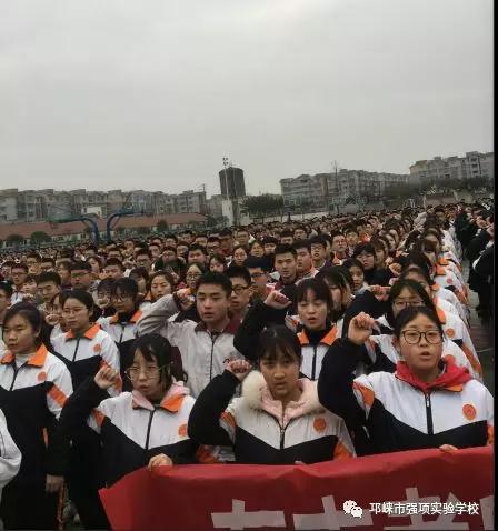 強(qiáng)項(xiàng)實(shí)驗(yàn)中學(xué)——奮戰(zhàn)百日，決勝一九