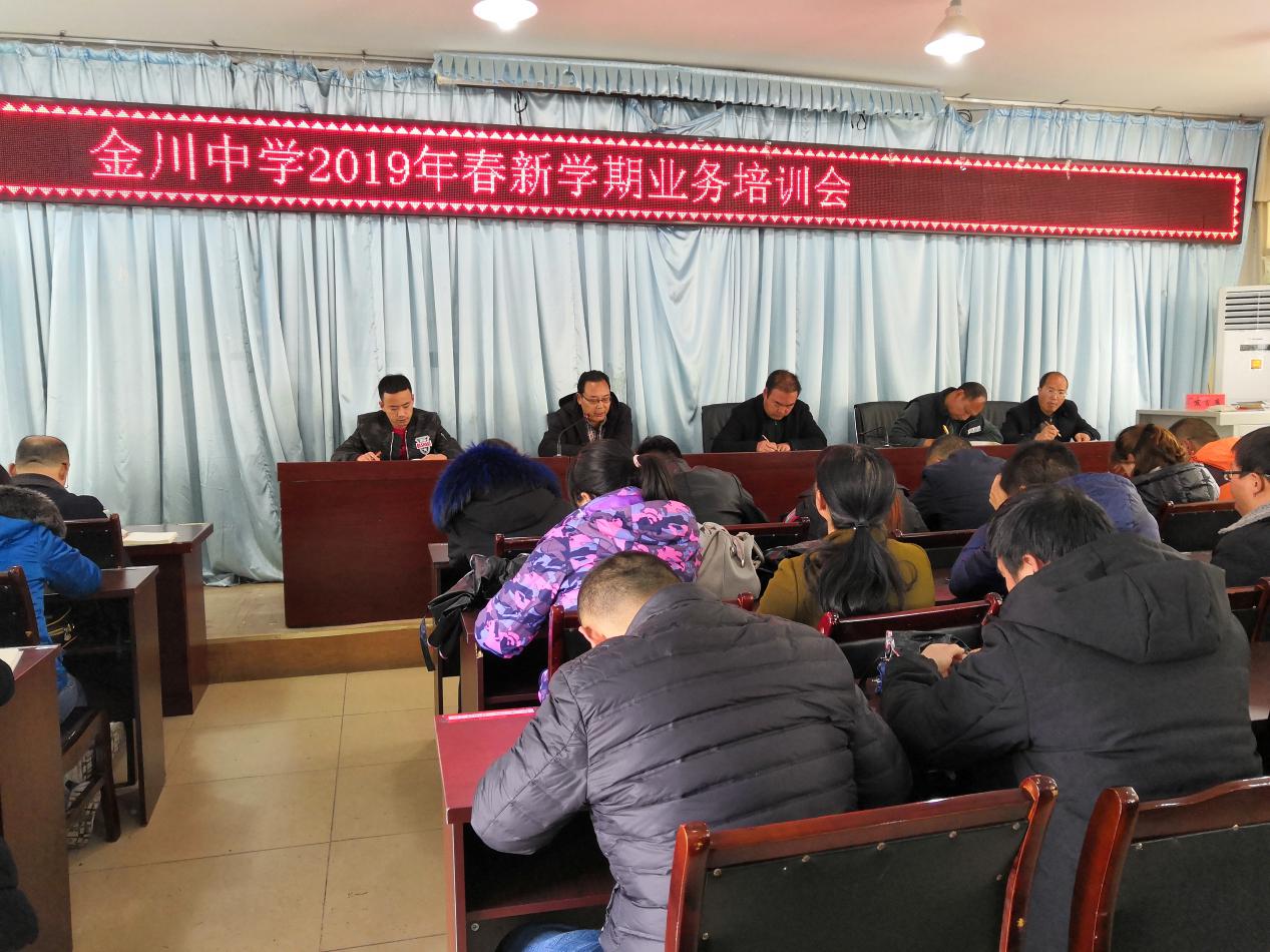 加強業(yè)務(wù)培訓，切實提高業(yè)務(wù)素質(zhì)