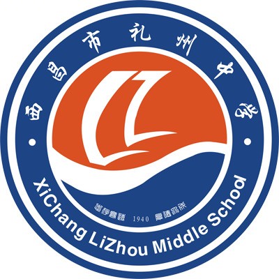 西昌市禮州中學(xué)教學(xué)質(zhì)量好不好？