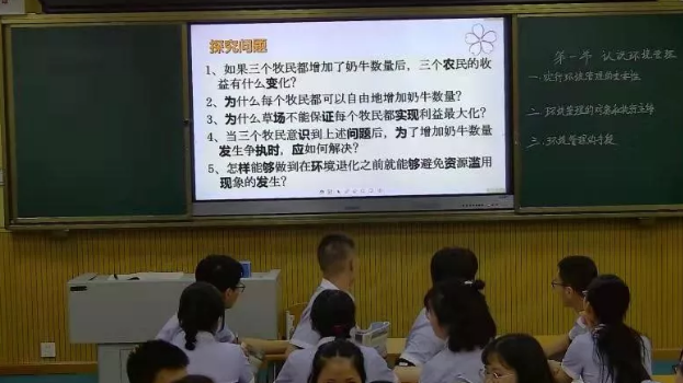 內(nèi)江二中借力信息化技術(shù)打造智慧、高效課堂