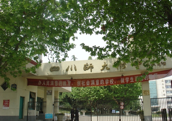 四川師范大學(xué)附屬中學(xué)取得過什么樣的辦學(xué)成績(jī)？