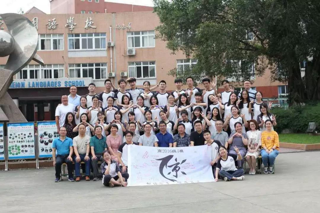 成都市三原外國語學(xué)?！蹲詈笠徽n》
