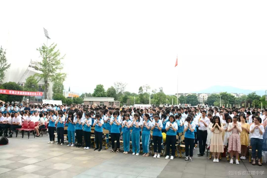 四川省都江堰中學：畢業(yè)典禮你們看看母校 我們看看你！