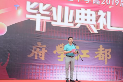 四川省都江堰中學：畢業(yè)典禮你們看看母校 我們看看你！