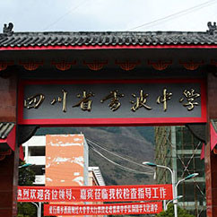 雷波民族中學(xué)教學(xué)質(zhì)量怎么樣？