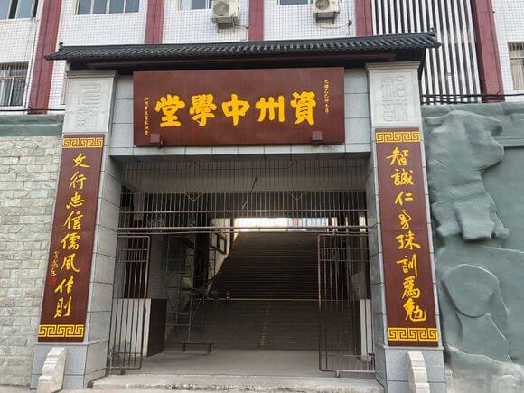 資中一中教學(xué)怎么樣？
