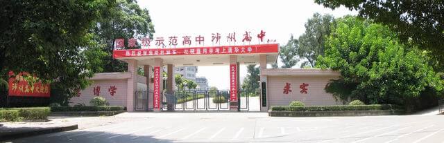 瀘州高級中學教學質量怎么樣？