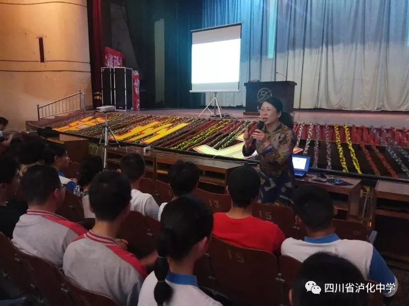 踏實復(fù)習(xí)，從容高考 --瀘化中學(xué)舉行高三學(xué)生心理建設(shè)輔導(dǎo)
