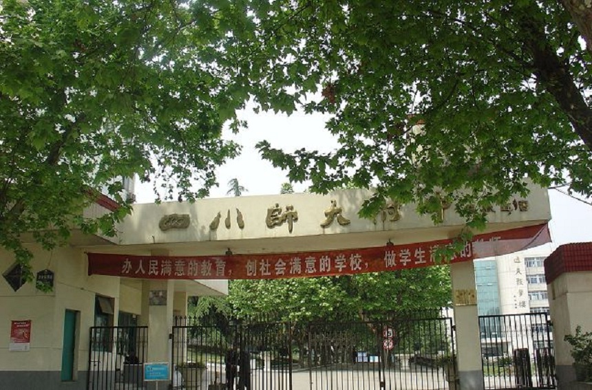 ?四川師范大學附屬中學近幾年的錄取分數(shù)線是多少？