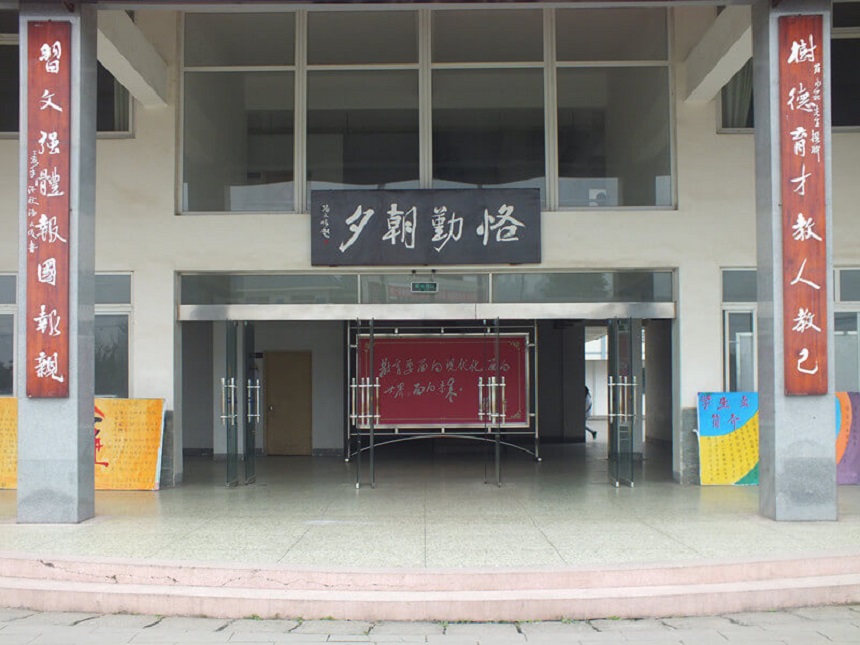 淮口中學怎么樣？辦學質(zhì)量好不好？
