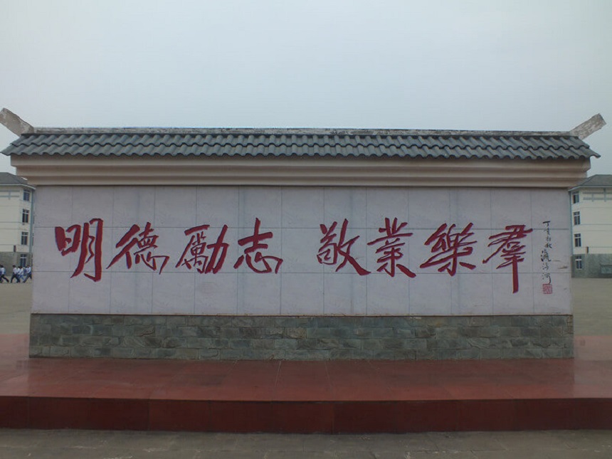 淮口中學(xué)2018年中考錄取分數(shù)線是多少？