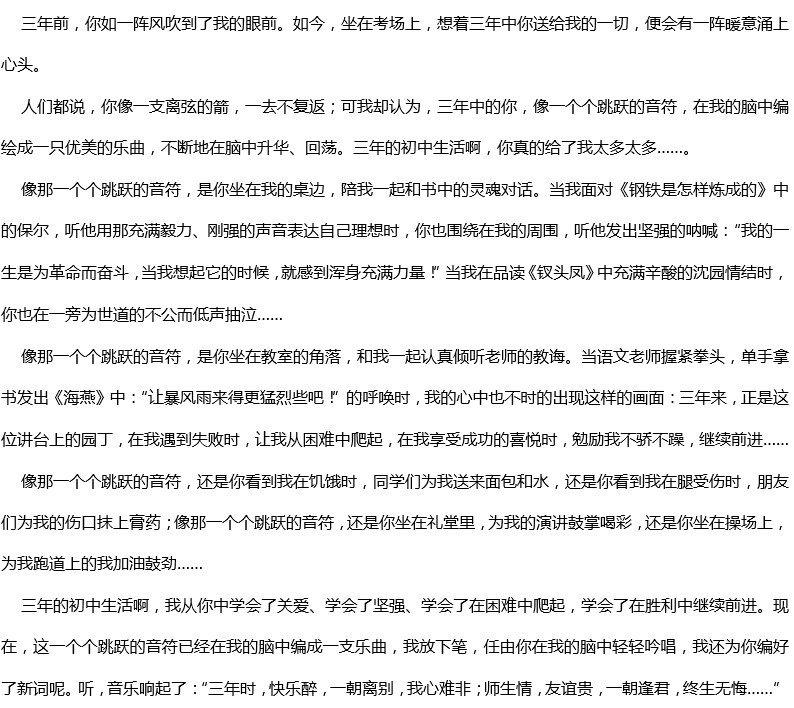 2010年中考滿(mǎn)分作文：心中有話(huà)對(duì)你說(shuō)