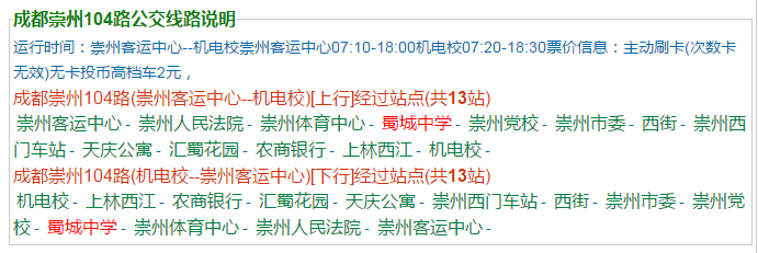 蜀城中學(xué)地址在哪里？