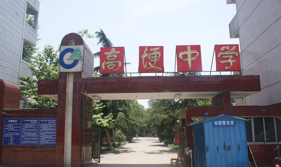 高埂中學校園環(huán)境怎么樣？