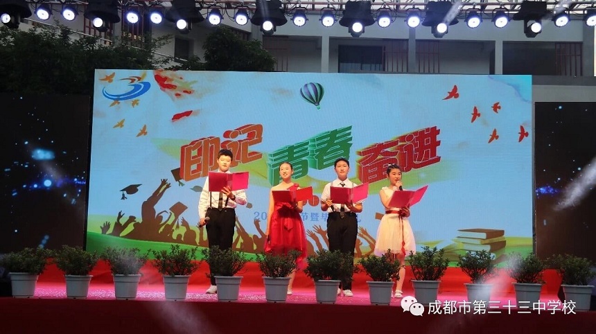 成都市第三十三中學(xué)環(huán)境怎么樣？
