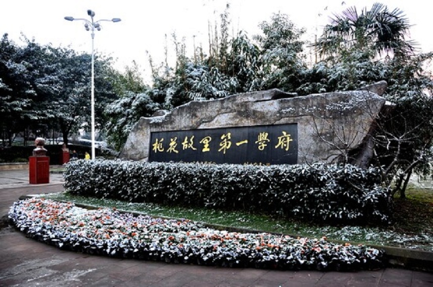 龍泉中學(xué)2020年中考分?jǐn)?shù)線是多少？