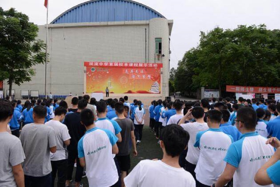 2020年雙流中學(xué)招生官網(wǎng)網(wǎng)址是什么？