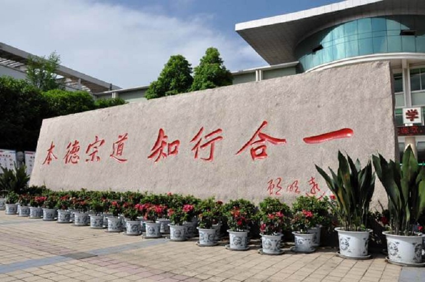 北大附中成都為明學校是公辦還是民辦？