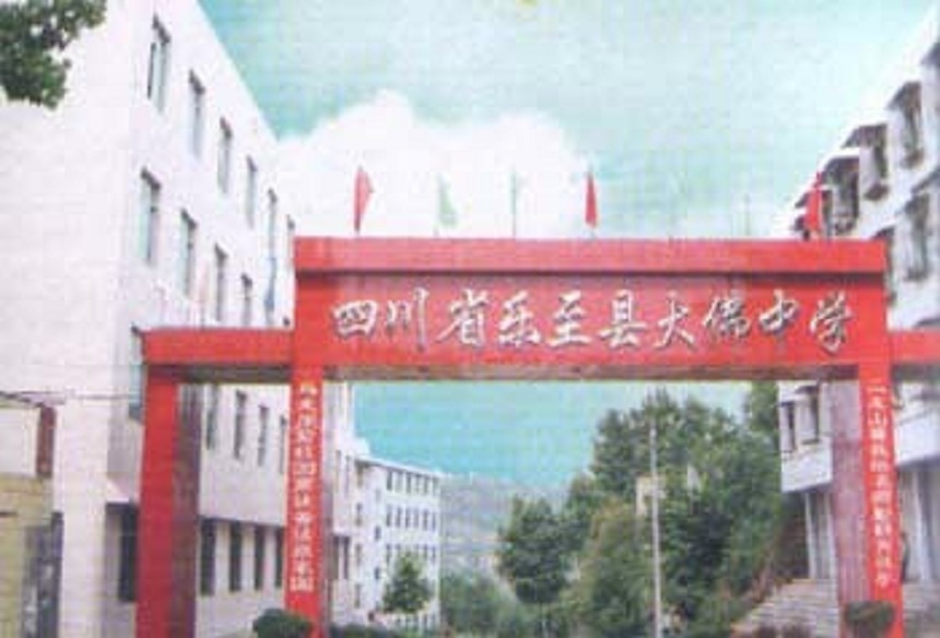 大佛中學(xué)2020年學(xué)費(fèi)是多少？