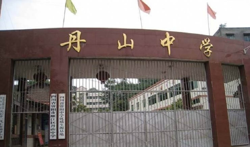 丹山中學2020年中考招生分數(shù)線是多少？