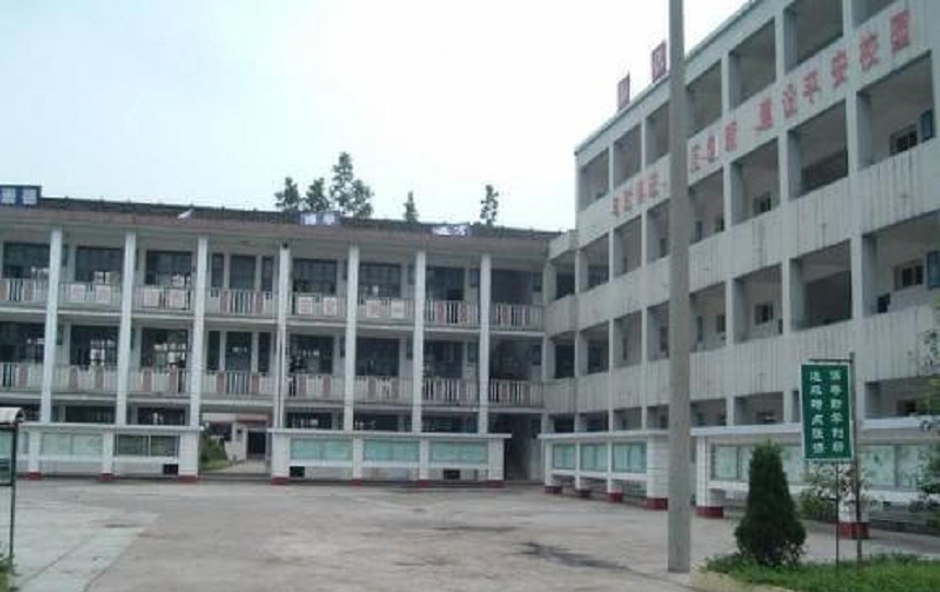 洪雅縣中保高級(jí)中學(xué)地址在哪里？