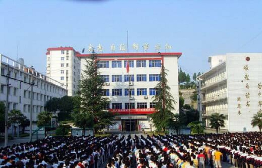 彭山一中2020年中考分數(shù)線是多少？