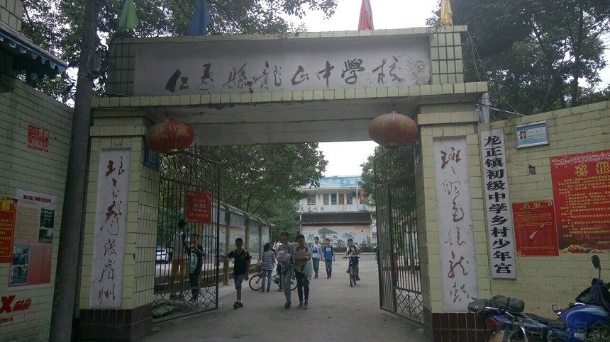 龍正中學(xué)環(huán)境好嗎？