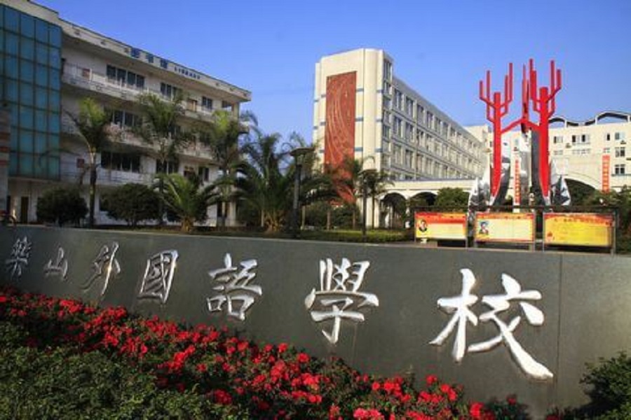 樂(lè)山外國(guó)語(yǔ)學(xué)校師資力量怎么樣？