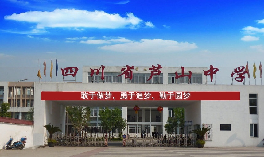 蘆山中學(xué)2020年中考招生分?jǐn)?shù)是多少？