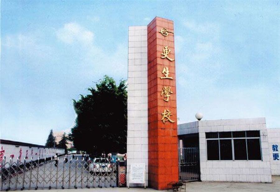樂山市更生學(xué)校師資力量怎么樣？