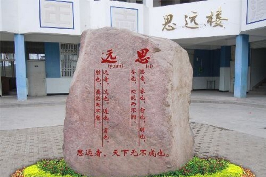 漢源縣第一中學(xué)在哪里？