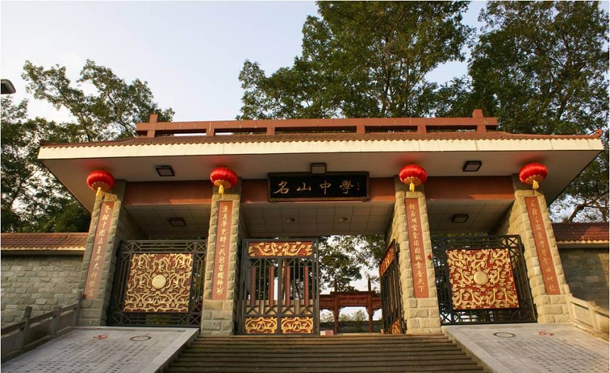 名山中學2020年中考招生分數(shù)