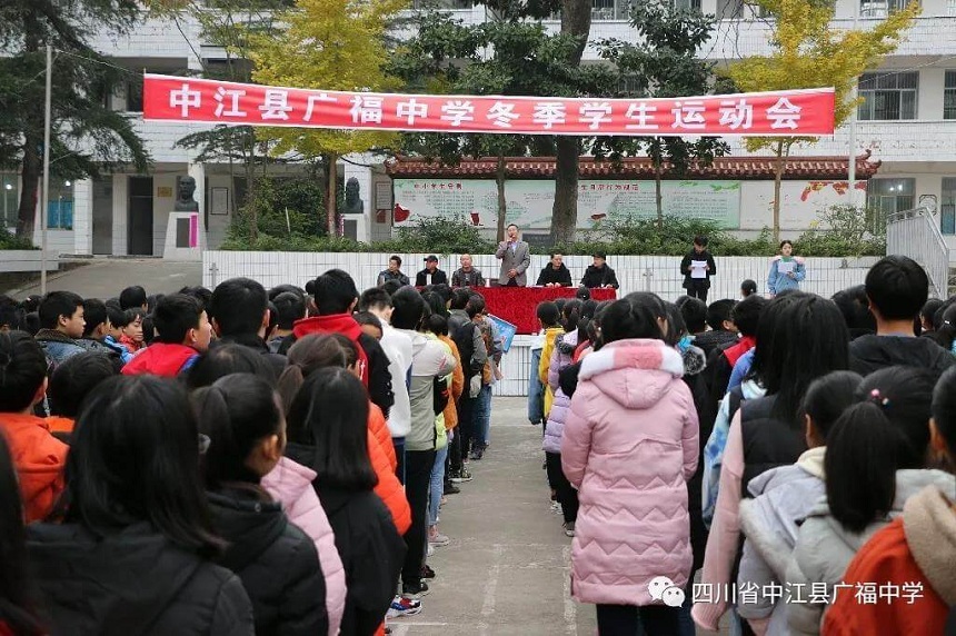 廣福中學是公辦學校嗎？