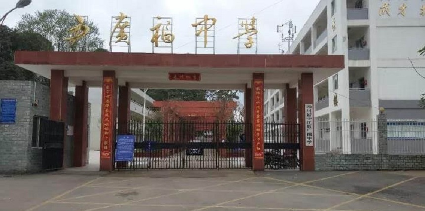 廣福中學(xué)2019年中考錄取分?jǐn)?shù)線是多少？
