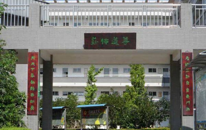 德陽三中環(huán)境怎么樣、宿舍環(huán)境？