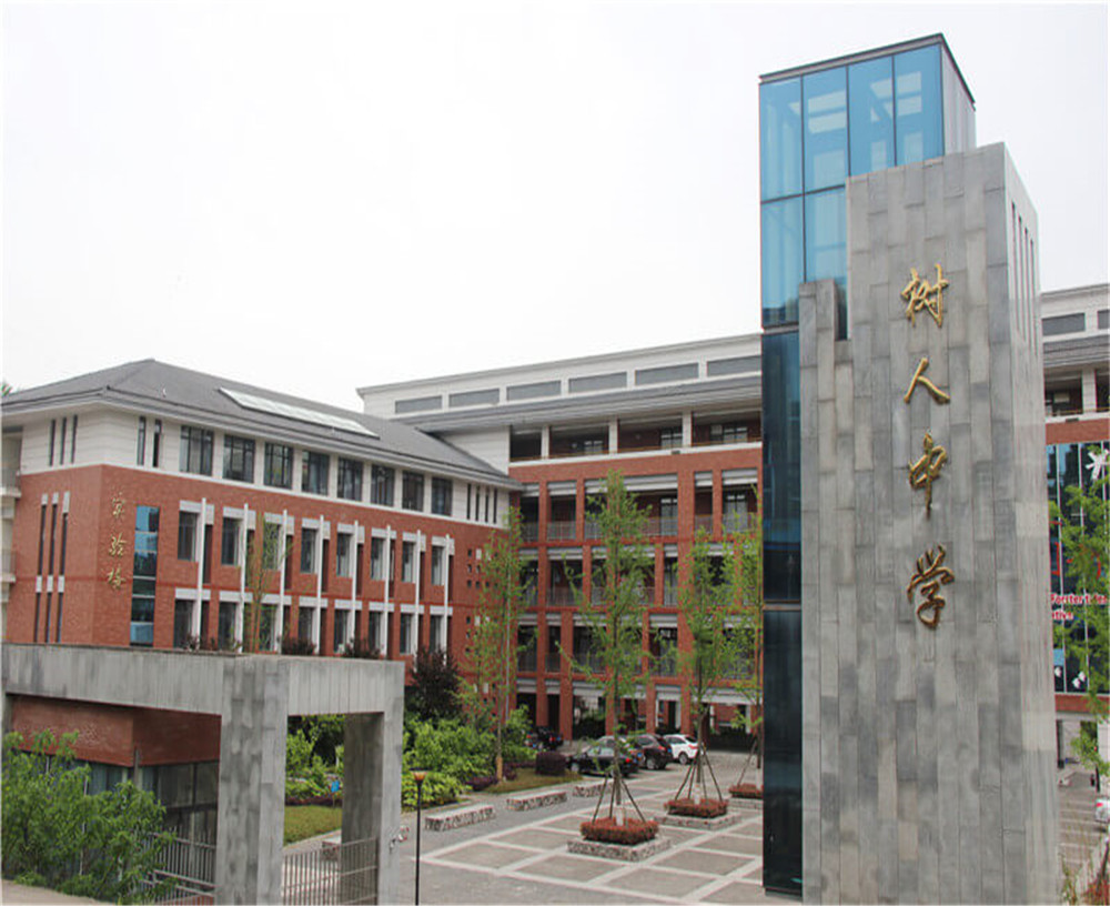 廣元市樹人中學(xué)2020年招生計(jì)劃是什么？