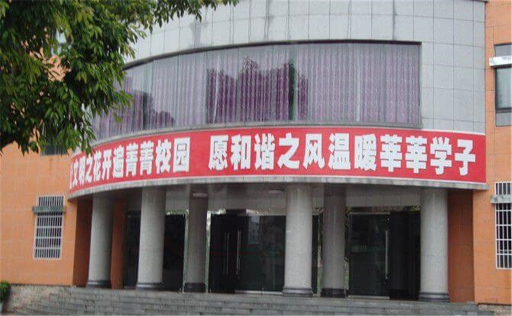 平昌中學(xué)校園環(huán)境怎么樣？